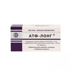 АТФ-лонг таб. 0,02г N40
