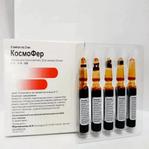 Космофер 50мг/мл 2мл ампулы №5