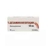 Дезаминоокситоцин таб. 50ЕД N10
